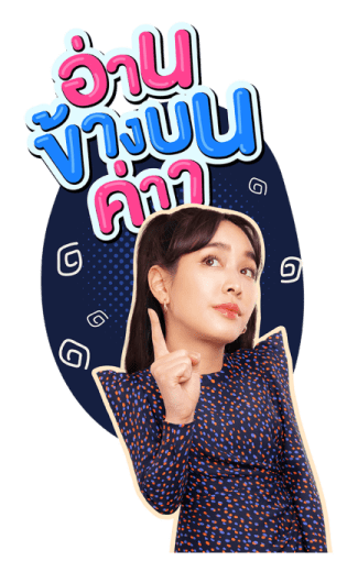 วิน-มิน รูปที่ 3