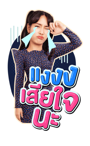 วิน-มิน รูปที่ 6