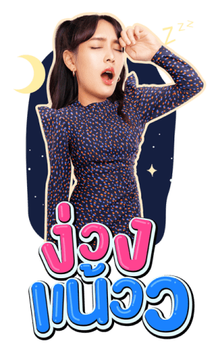วิน-มิน รูปที่ 7