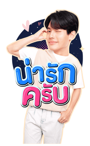วิน-มิน รูปที่ 12