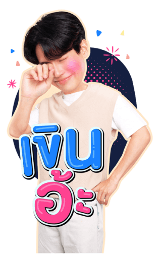 วิน-มิน รูปที่ 13