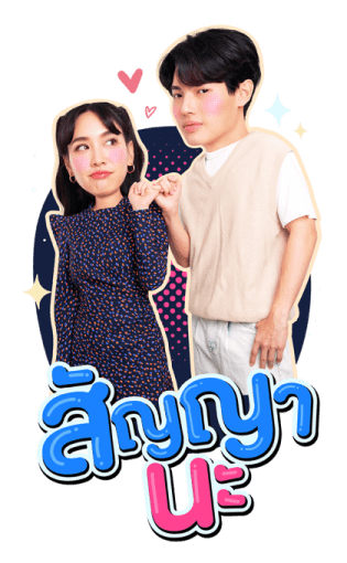 วิน-มิน รูปที่ 22