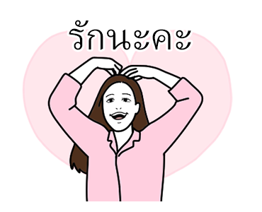 แฟนกัน (หญิง) รูปที่ 1
