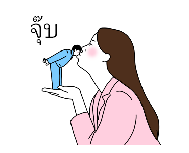 แฟนกัน (หญิง) รูปที่ 4