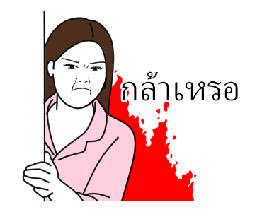 แฟนกัน (หญิง) รูปที่ 5