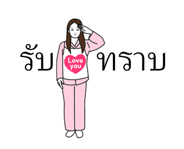 แฟนกัน (หญิง) รูปที่ 8