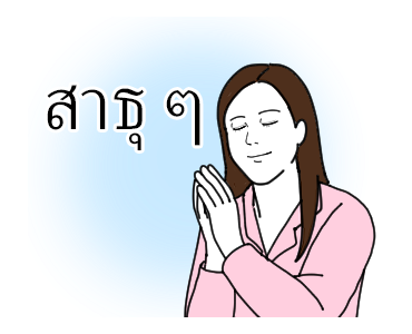 แฟนกัน (หญิง) รูปที่ 10