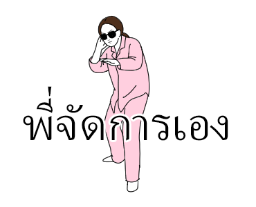 แฟนกัน (หญิง) รูปที่ 11