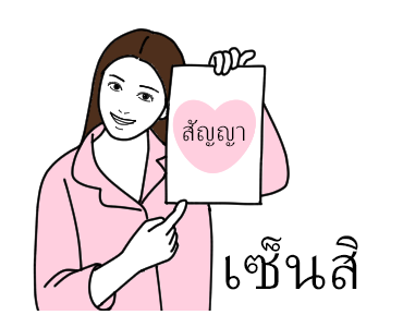 แฟนกัน (หญิง) รูปที่ 12