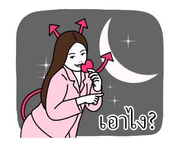 แฟนกัน (หญิง) รูปที่ 13