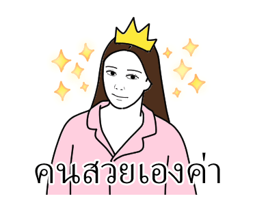 แฟนกัน (หญิง) รูปที่ 19