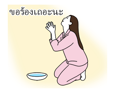 แฟนกัน (หญิง) รูปที่ 21