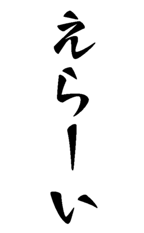 500538889