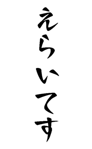 500538890