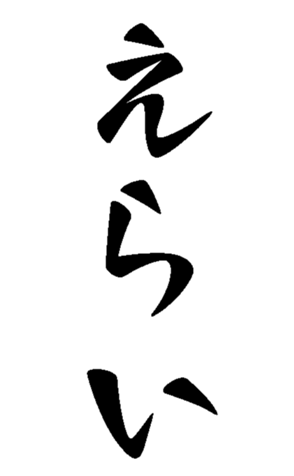 500538891