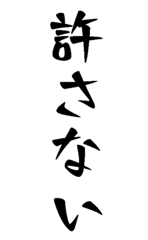 500538913