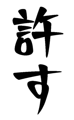 500538914