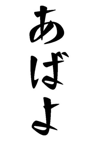 500538920