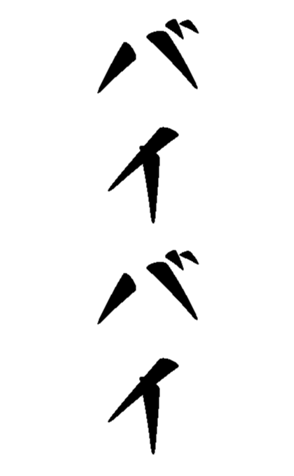 500538921