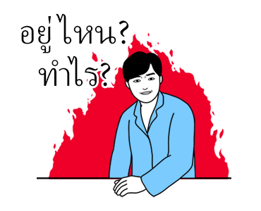 แฟนกัน (ชาย) รูปที่ 3
