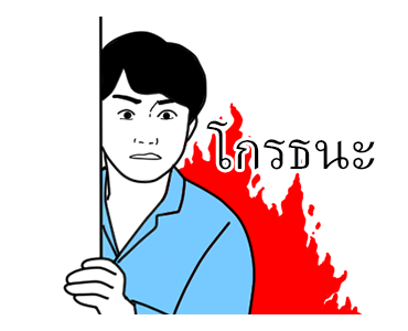 แฟนกัน (ชาย) รูปที่ 5