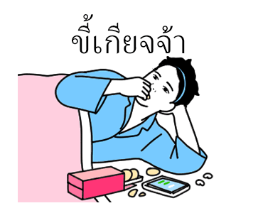 แฟนกัน (ชาย) รูปที่ 6