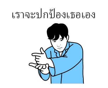 แฟนกัน (ชาย) รูปที่ 11