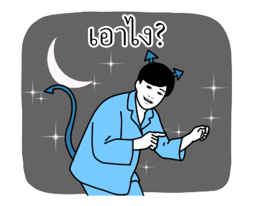 แฟนกัน (ชาย) รูปที่ 13