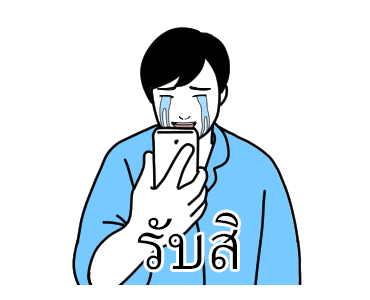 แฟนกัน (ชาย) รูปที่ 18