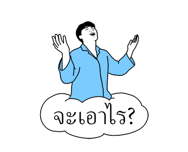 แฟนกัน (ชาย) รูปที่ 21