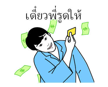 แฟนกัน (ชาย) รูปที่ 22