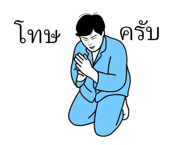 แฟนกัน (ชาย) รูปที่ 23