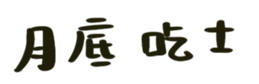 500814057