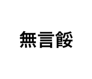 500839765