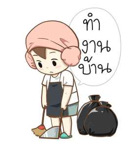 คุณภรรยา 2022 รูปที่ 19