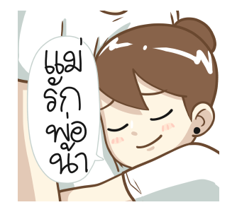 คุณภรรยา 2022 รูปที่ 24