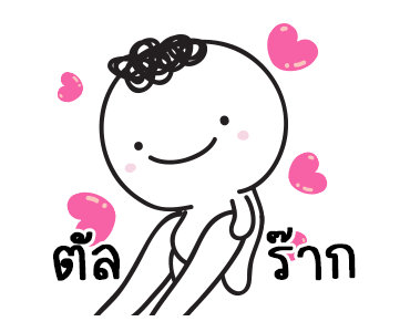 ลายที่ 8
