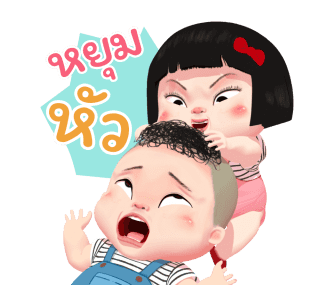 ขิงขิง หมูเด้ง คู่หู คู่เลิฟ 2 รูปที่ 7