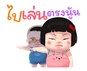 ขิงขิง หมูเด้ง คู่หู คู่เลิฟ 2 รูปที่ 13