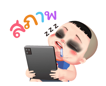 ขิงขิง หมูเด้ง คู่หู คู่เลิฟ 2 รูปที่ 15