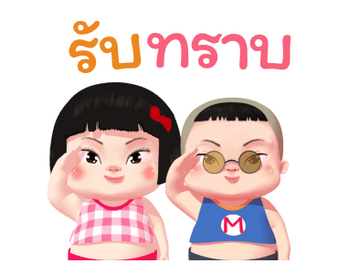 ขิงขิง หมูเด้ง คู่หู คู่เลิฟ 2 รูปที่ 18