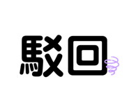 502574744