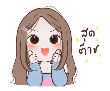 ลายที่ 18