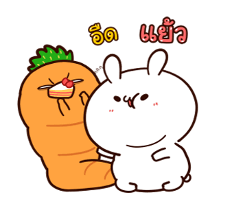 กระต่ายขี้เล่นกับแครอทคู่ใจ 5 รูปที่ 20