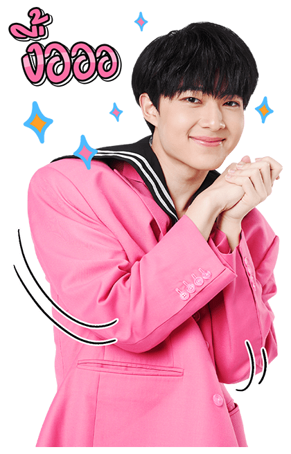 นิ่งเฮียก็หาว่าซื่อ : เฮียซีและนุนิว รูปที่ 3
