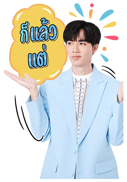 นิ่งเฮียก็หาว่าซื่อ : เฮียซีและนุนิว รูปที่ 9