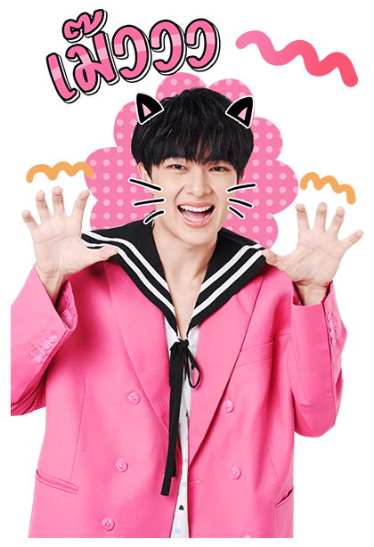 นิ่งเฮียก็หาว่าซื่อ : เฮียซีและนุนิว รูปที่ 10