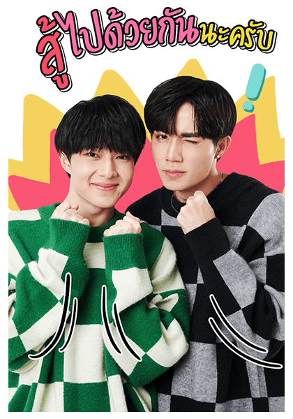 นิ่งเฮียก็หาว่าซื่อ : เฮียซีและนุนิว รูปที่ 15