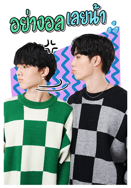 นิ่งเฮียก็หาว่าซื่อ : เฮียซีและนุนิว รูปที่ 17