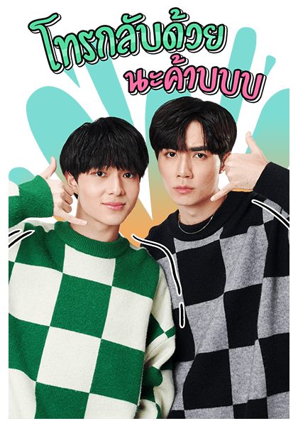 นิ่งเฮียก็หาว่าซื่อ : เฮียซีและนุนิว รูปที่ 18